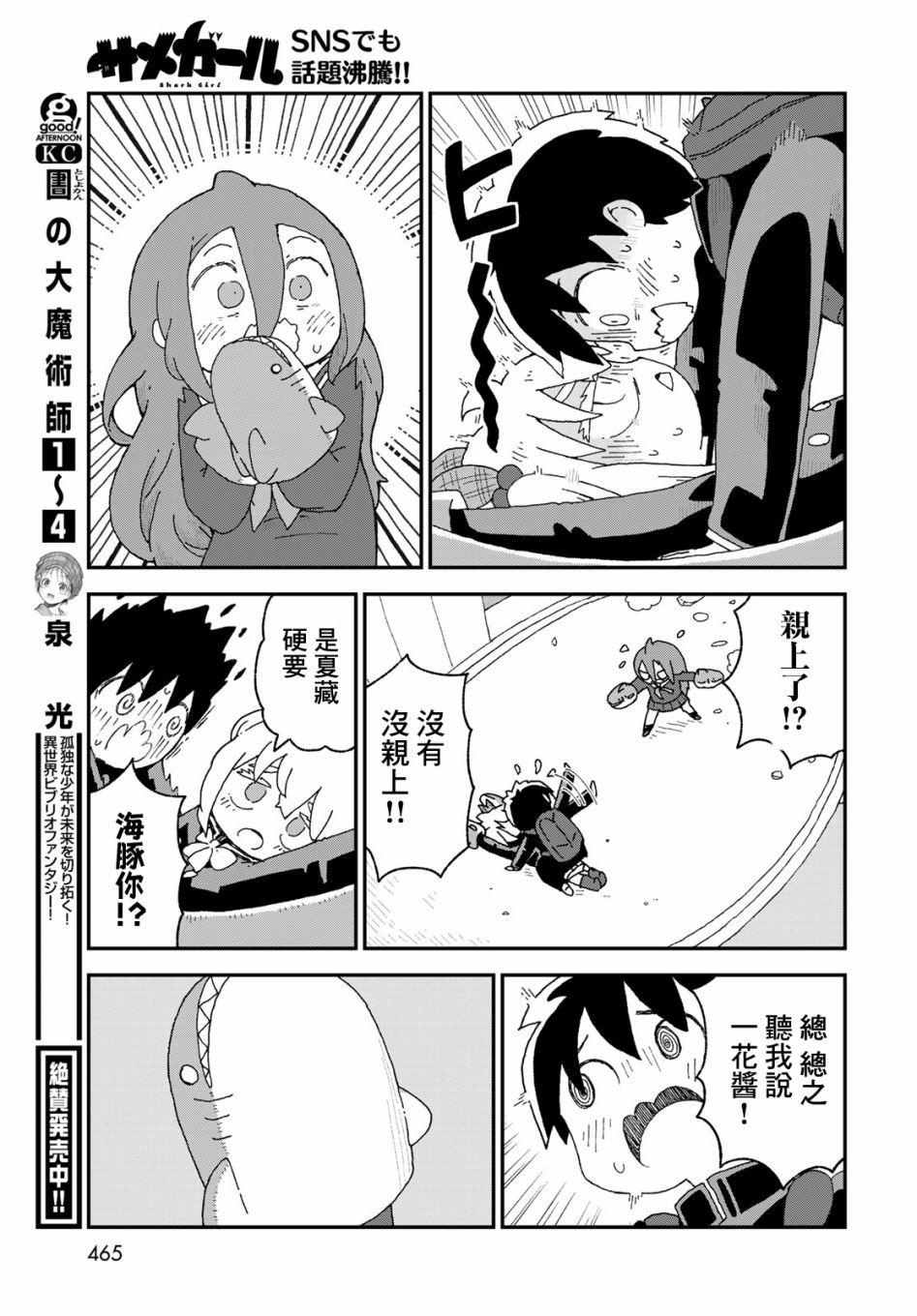 第22话14
