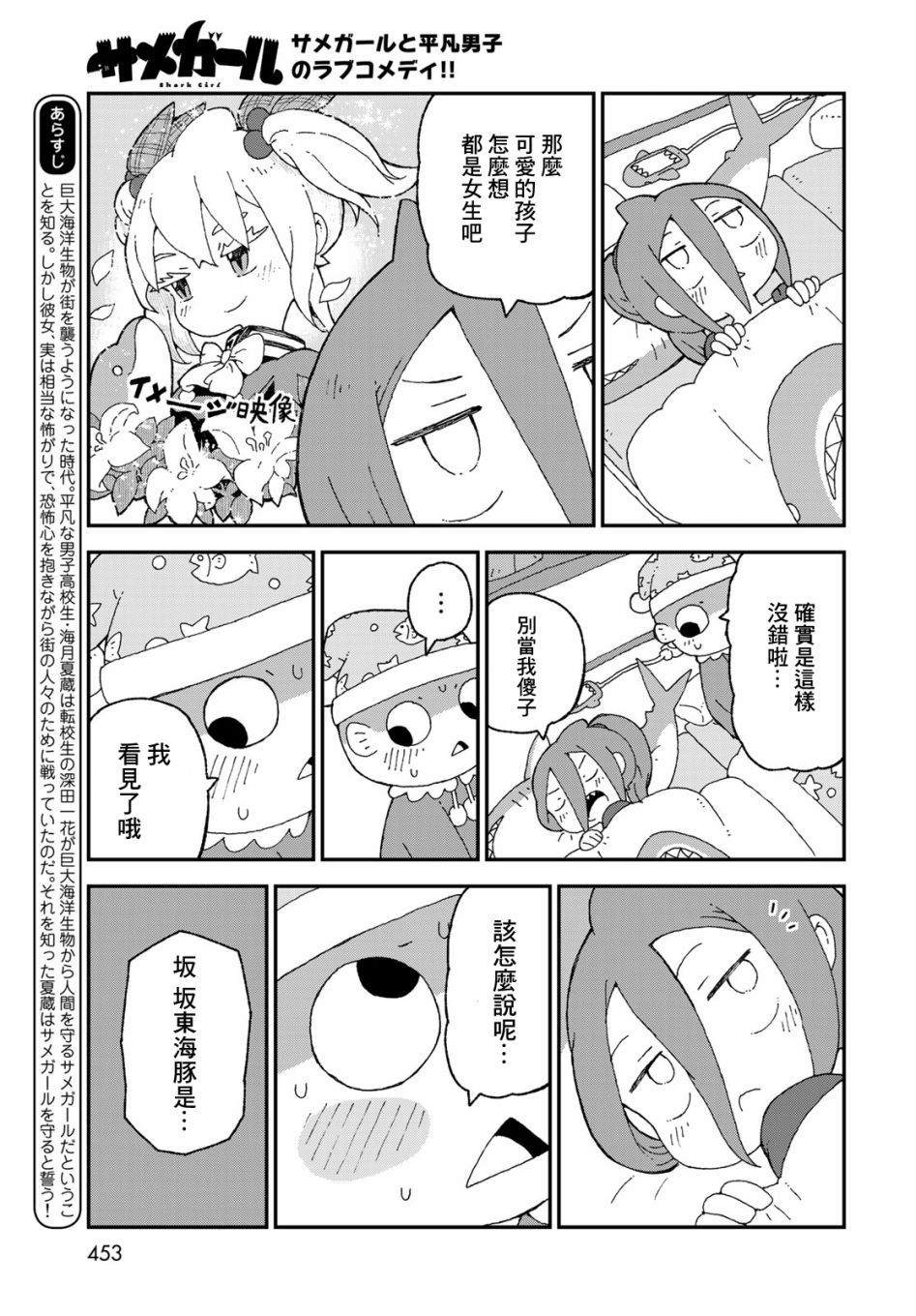 第22话2