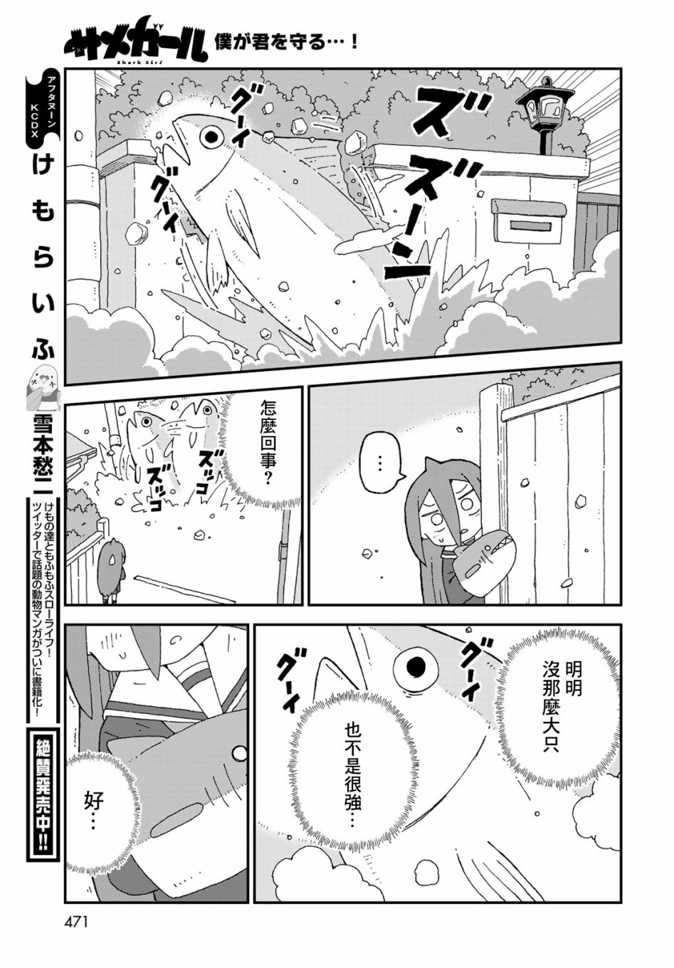 第22话20