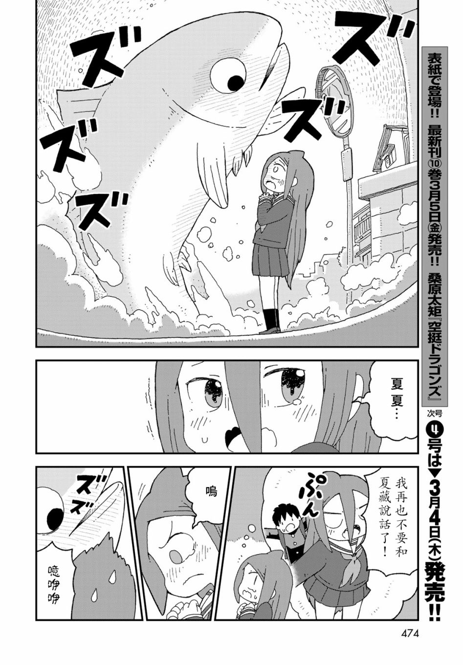 第22话23