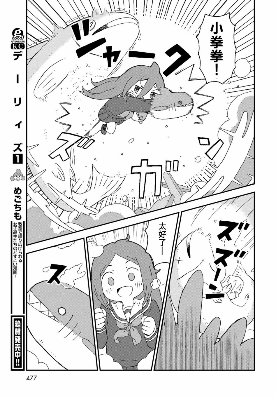 第22话26