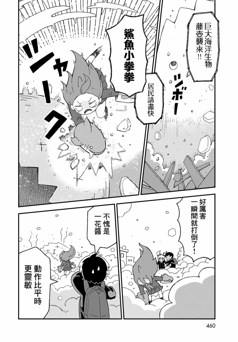 第22话9