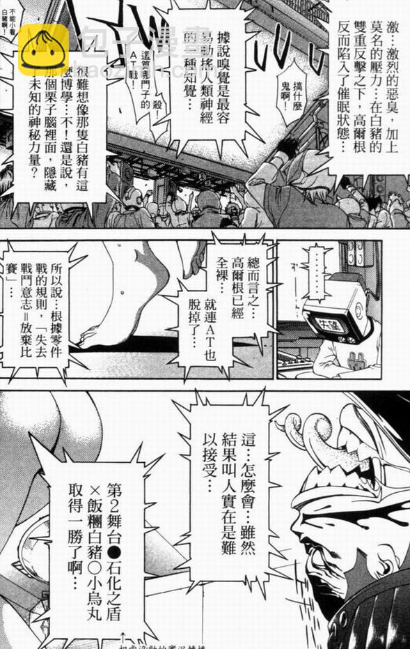 第8卷45