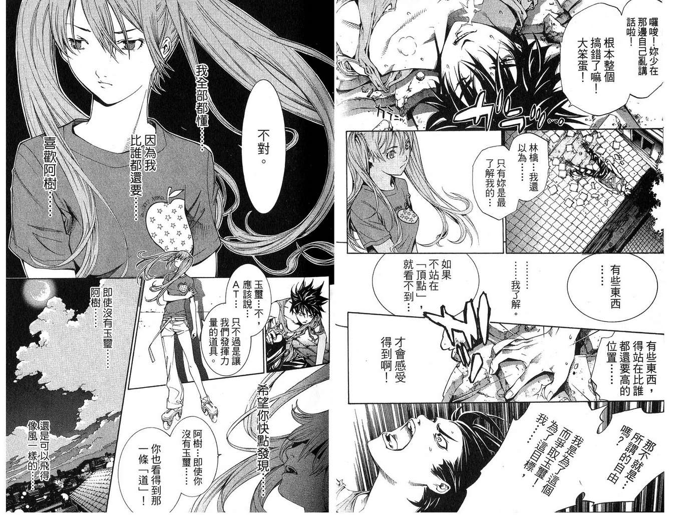 第16卷32