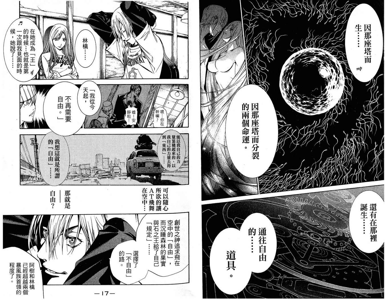 第16卷8