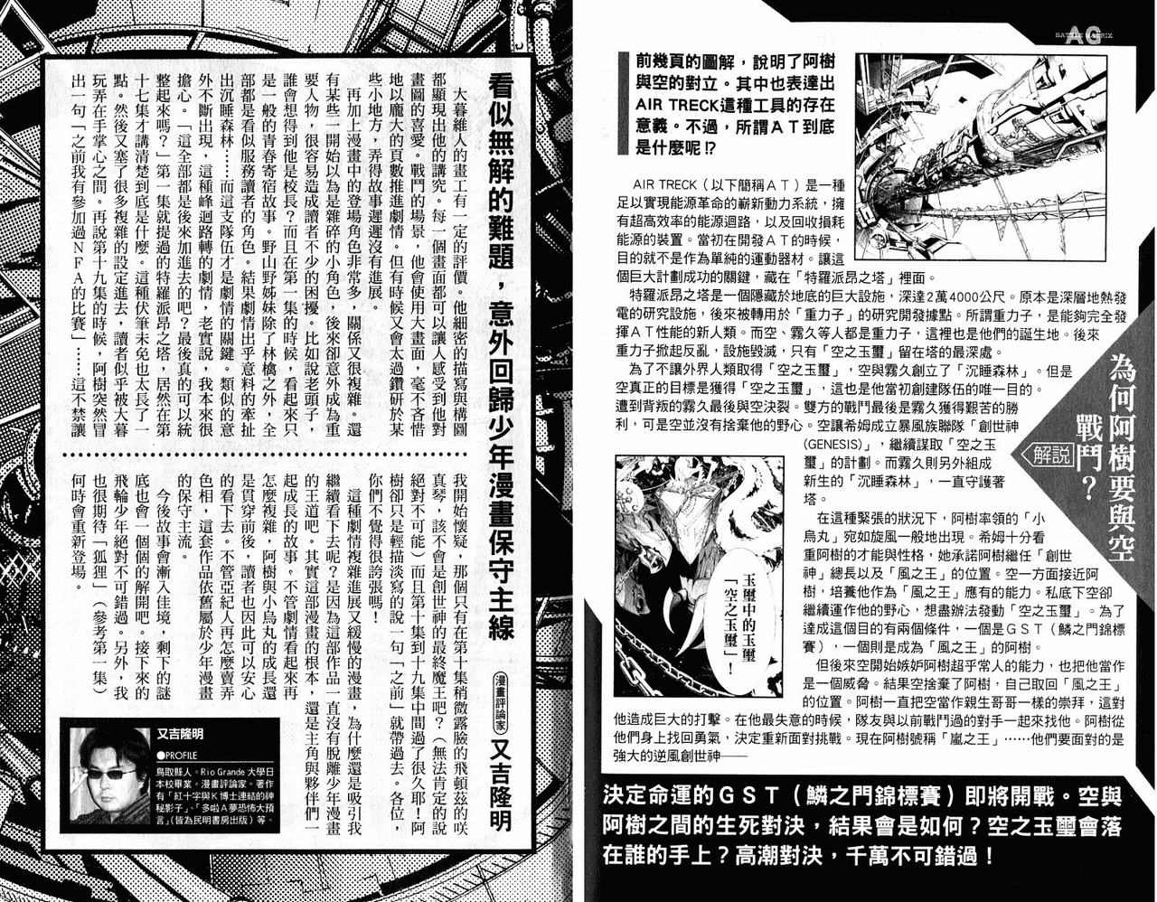 第20卷109