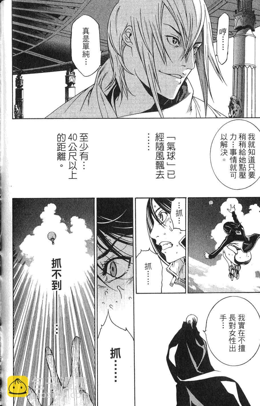 第24卷173