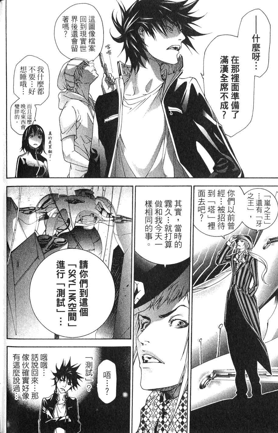 第24卷193