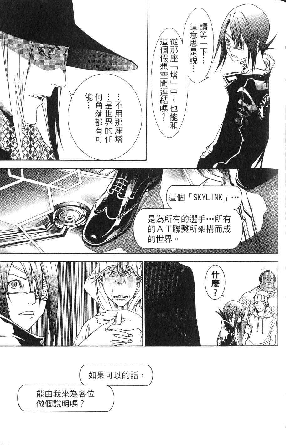 第24卷194