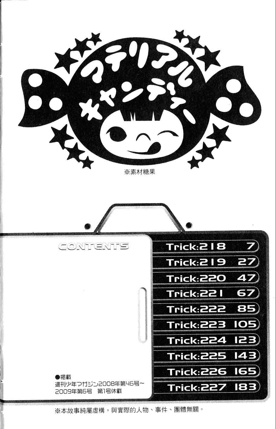 第24卷8