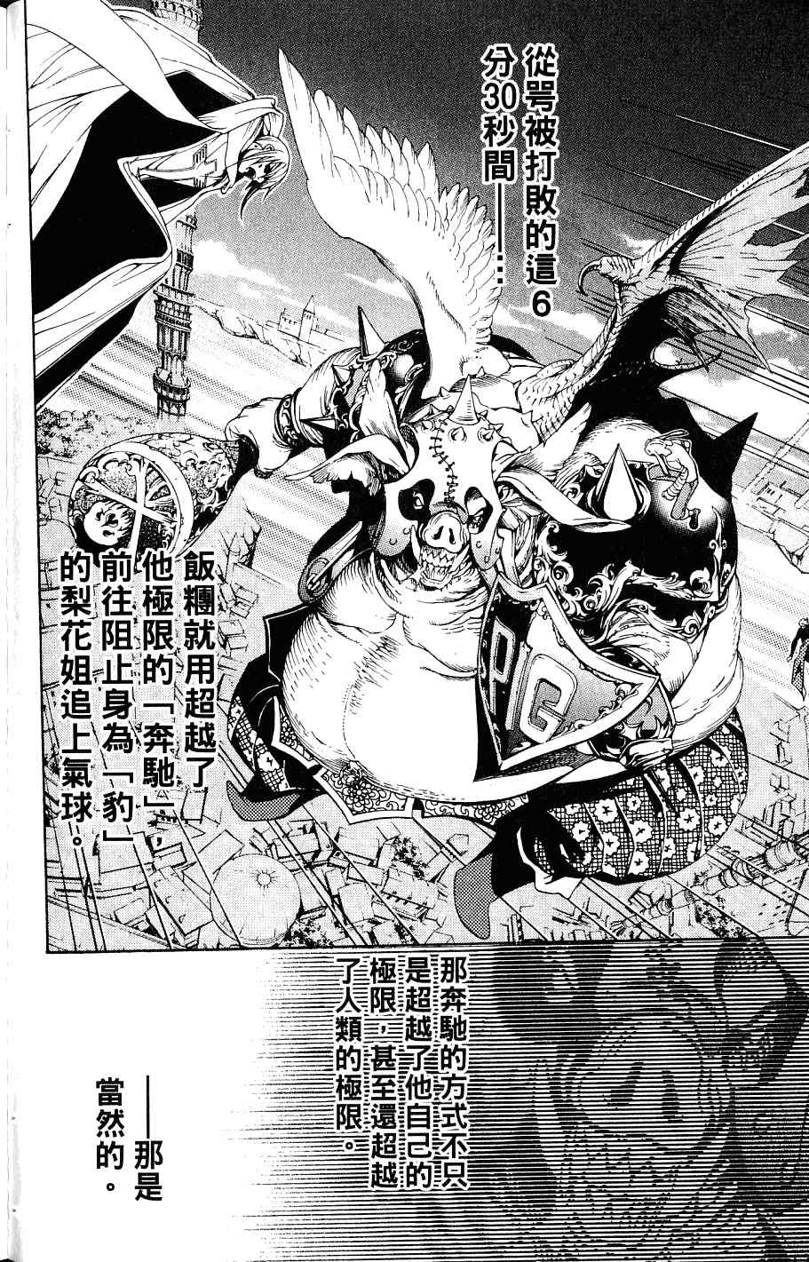 第24卷86
