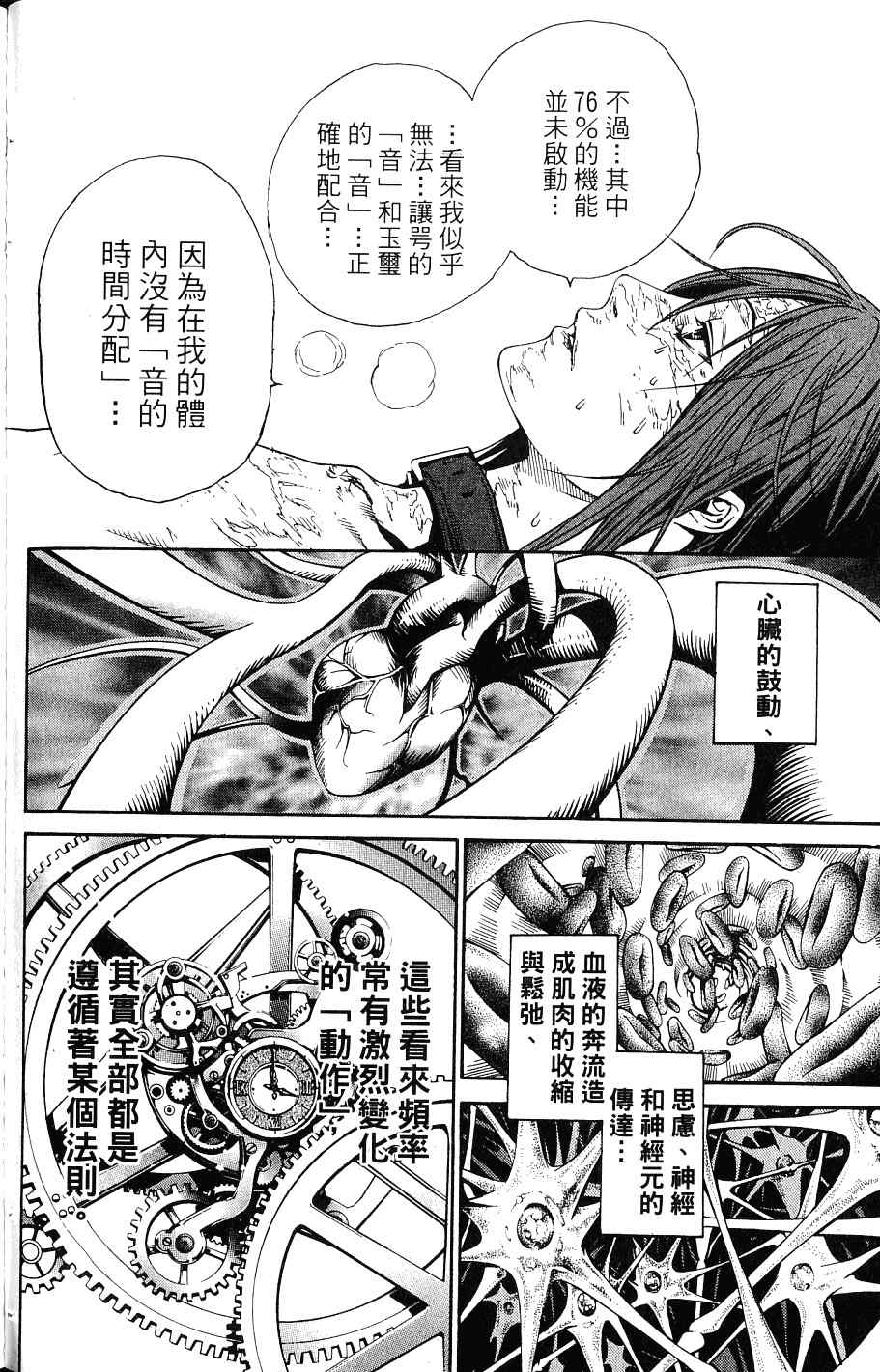 第24卷99