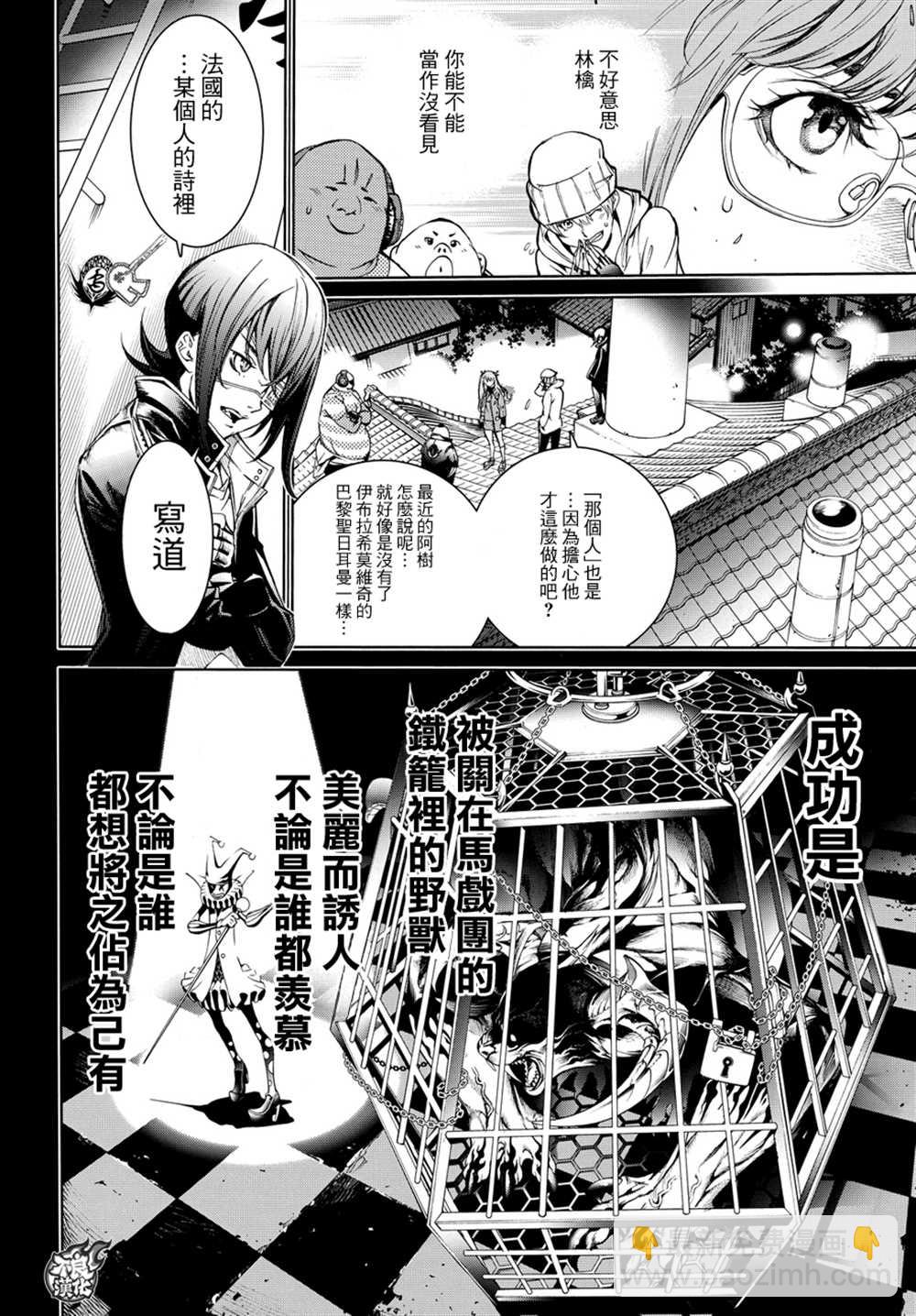 第358话14