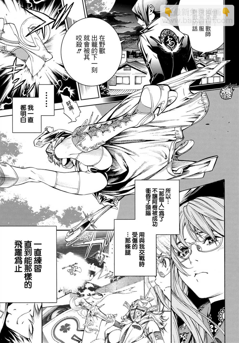 第358话15