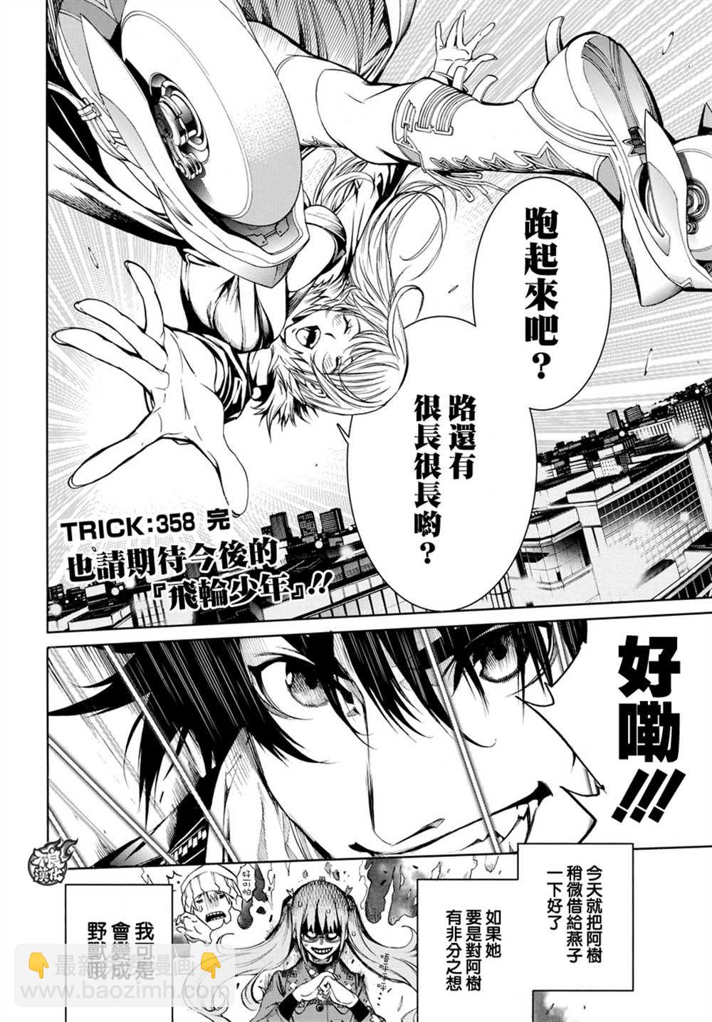 第358话19