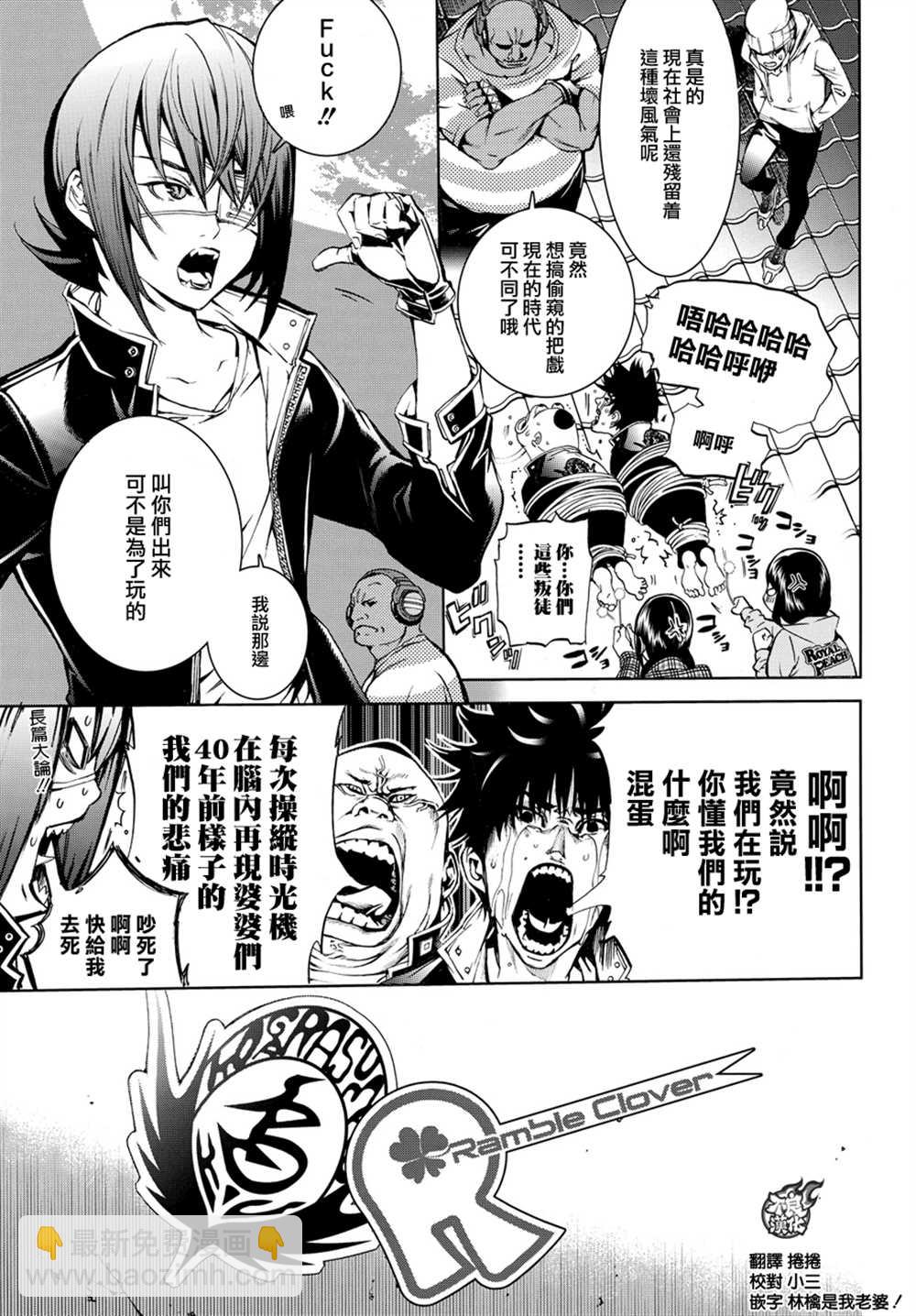 第358话3