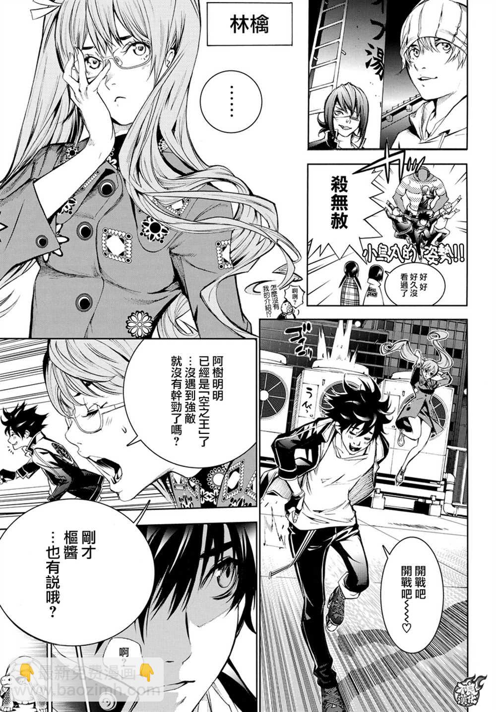 第358话5