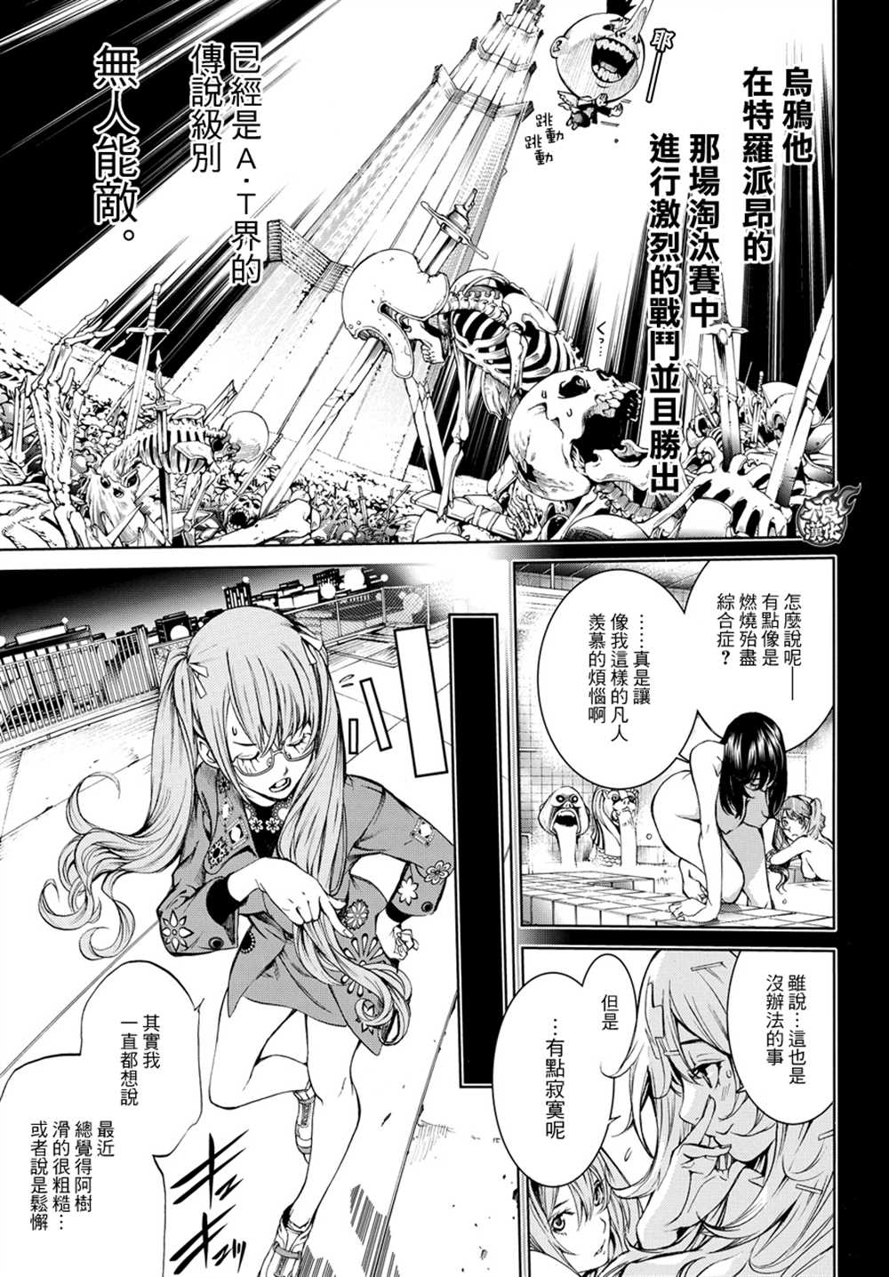 第358话7