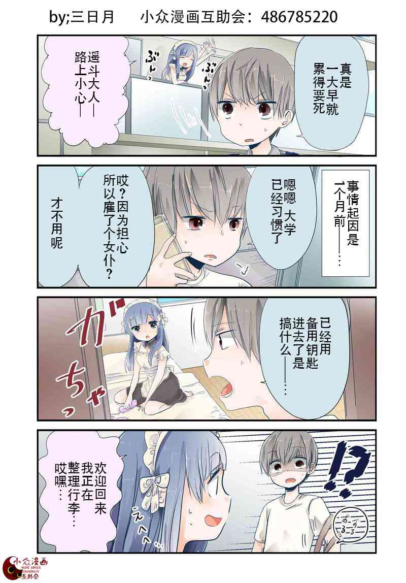 1话2