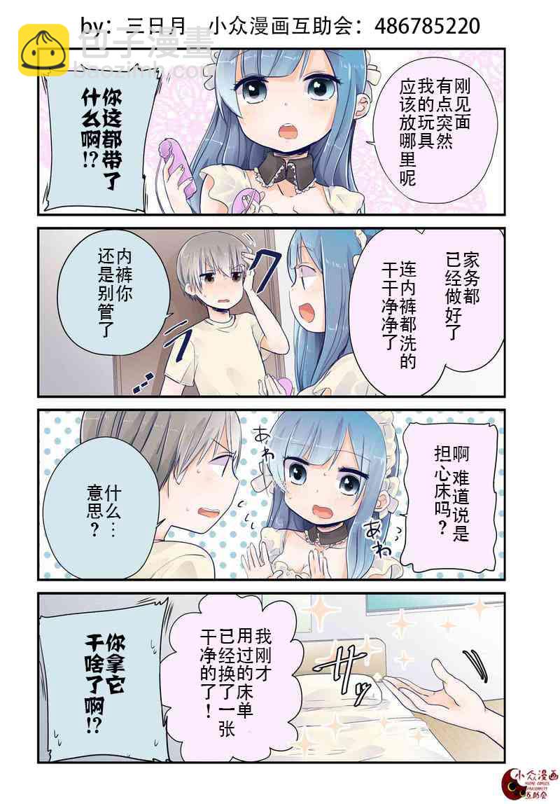 1话3