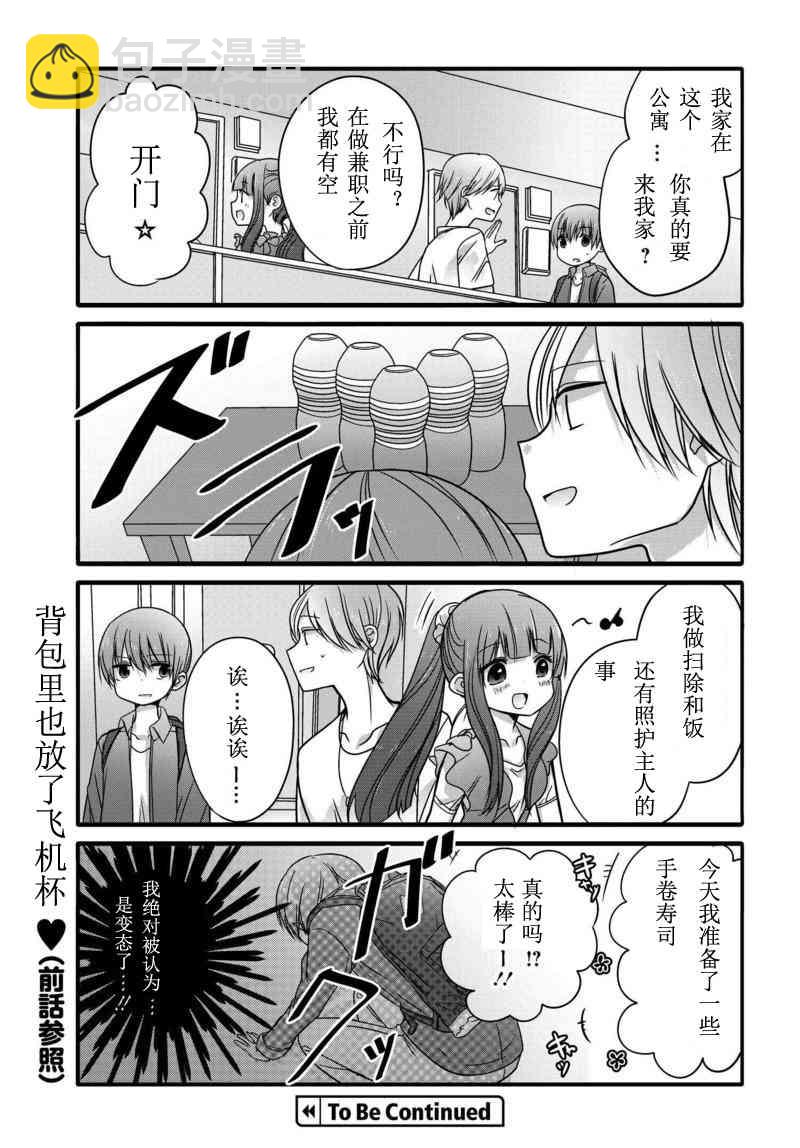 3话6