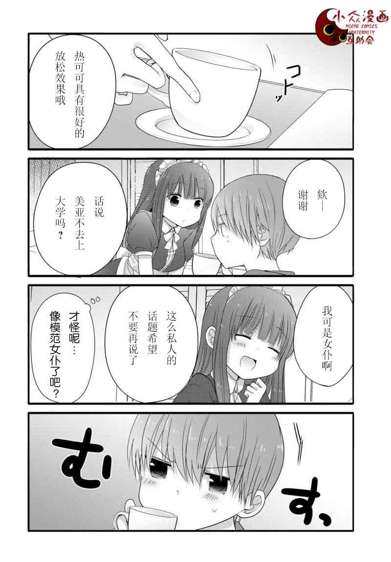 10话3