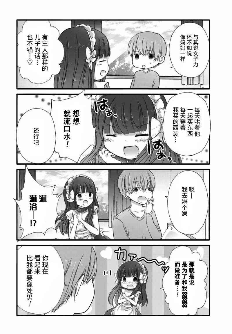 11话1
