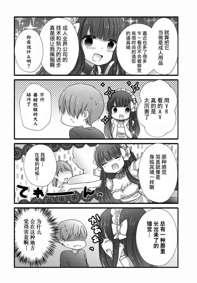 11话3
