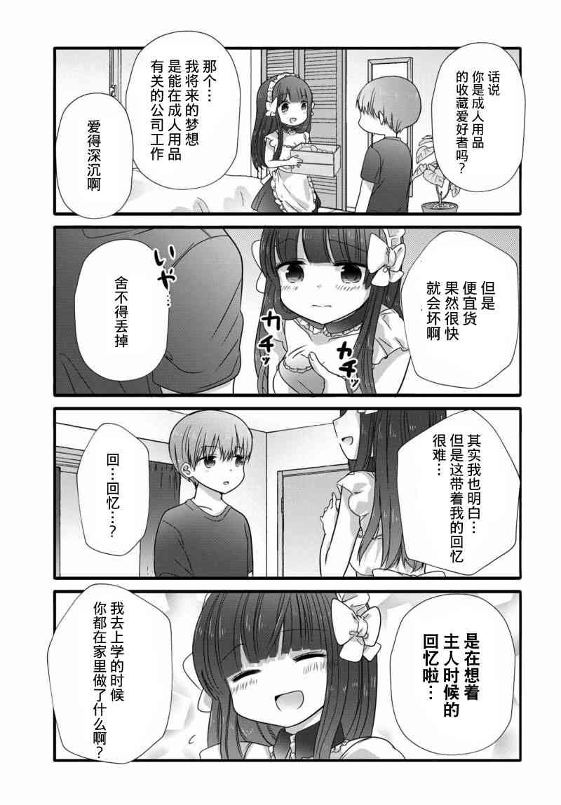 11话4