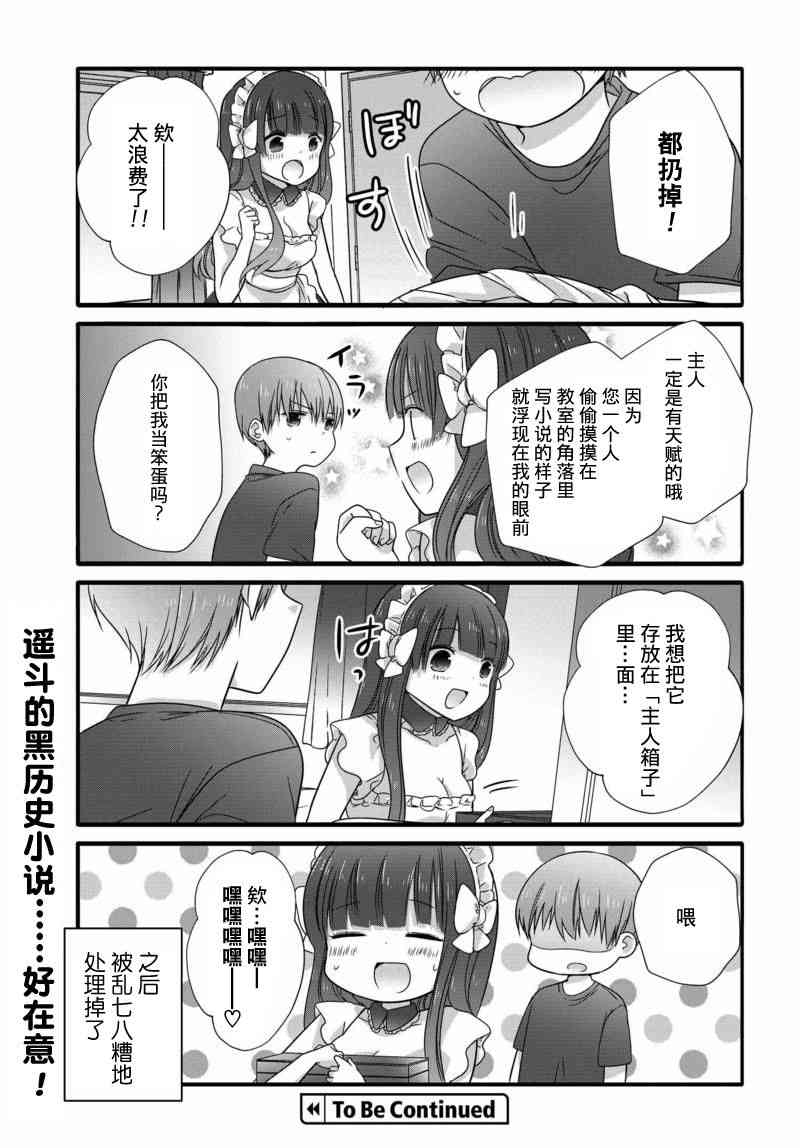 11话6