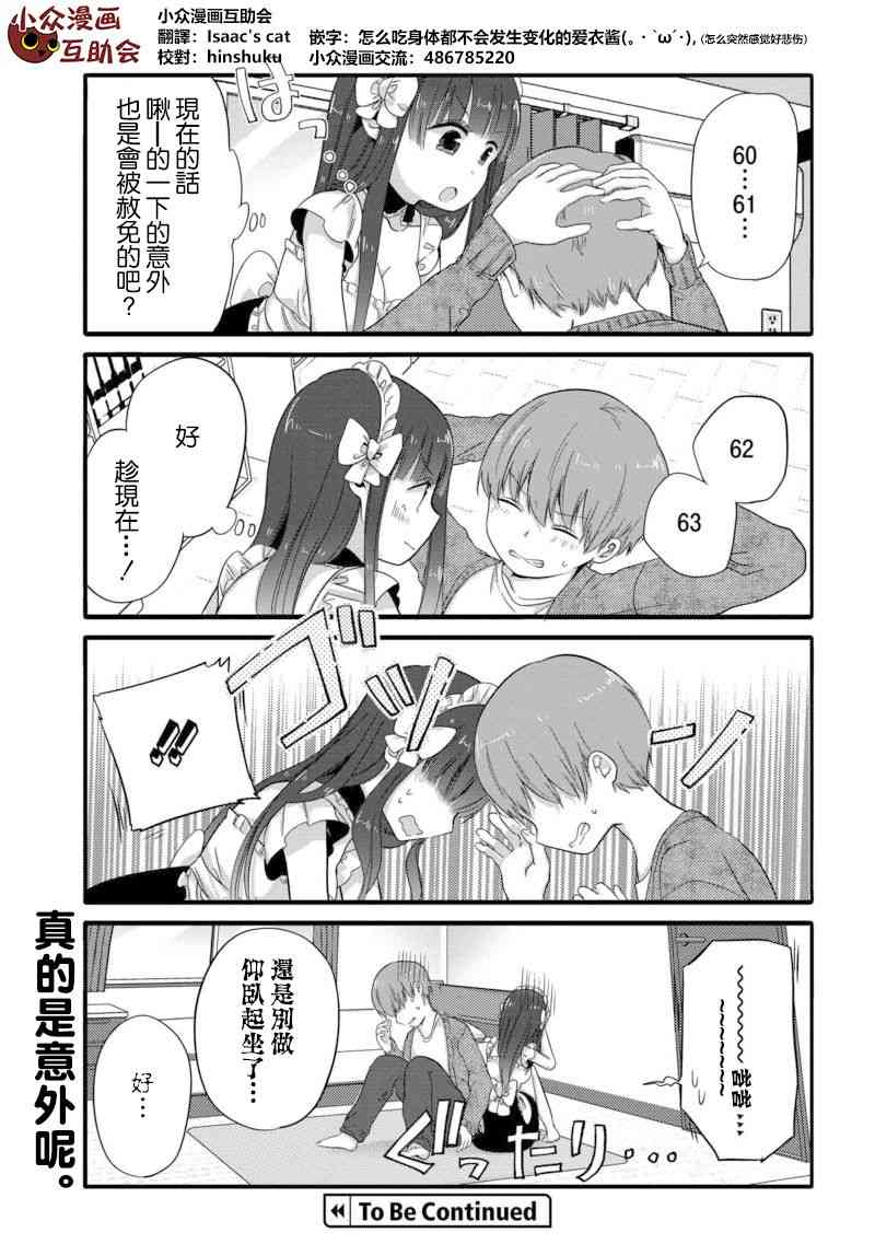 34话6