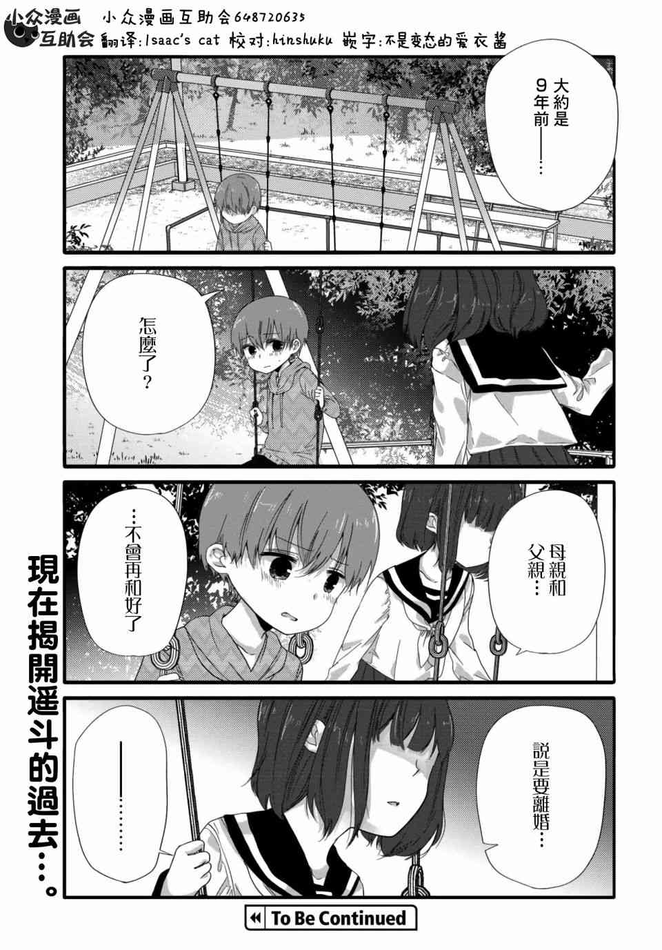 38话6