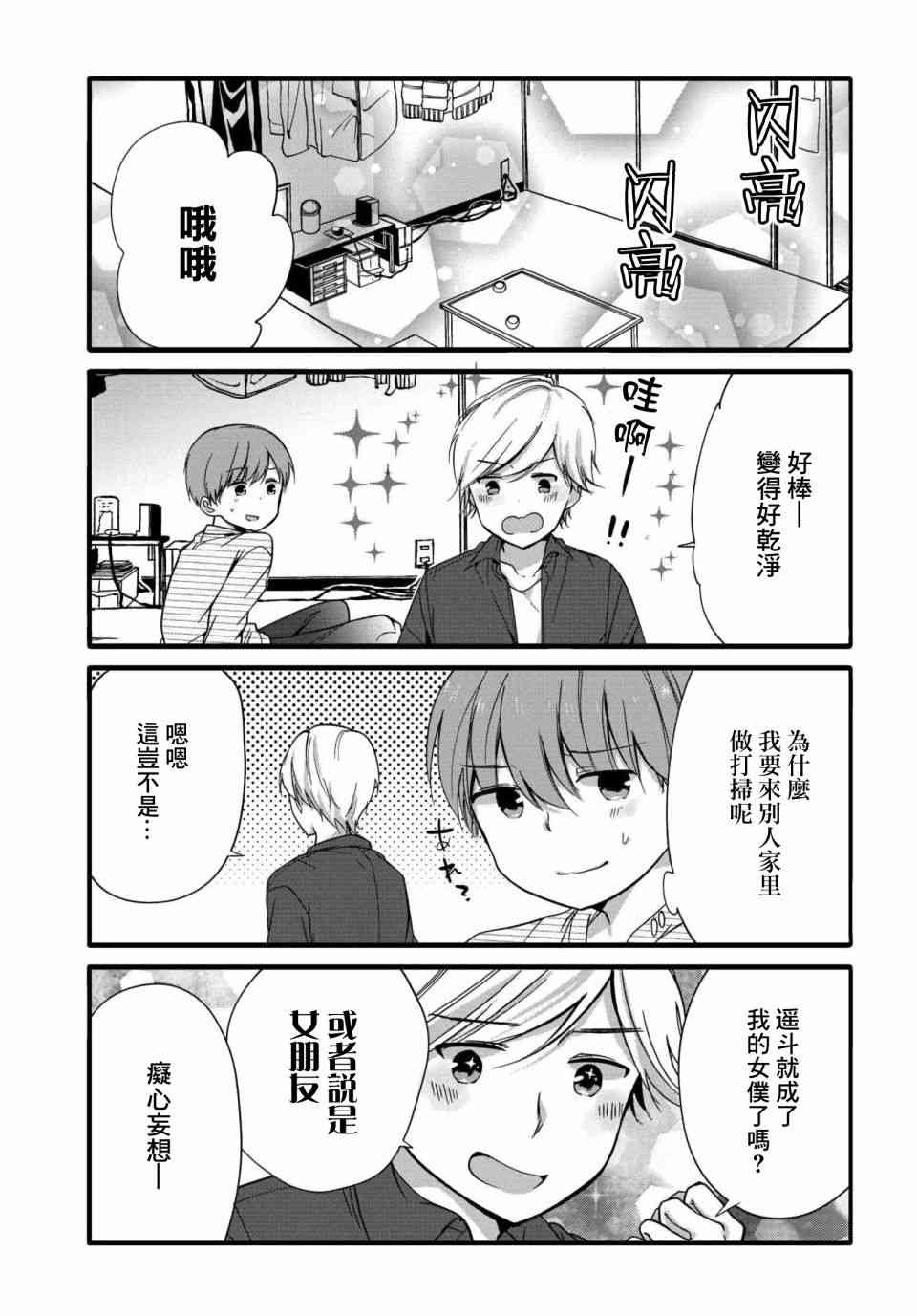 52话2