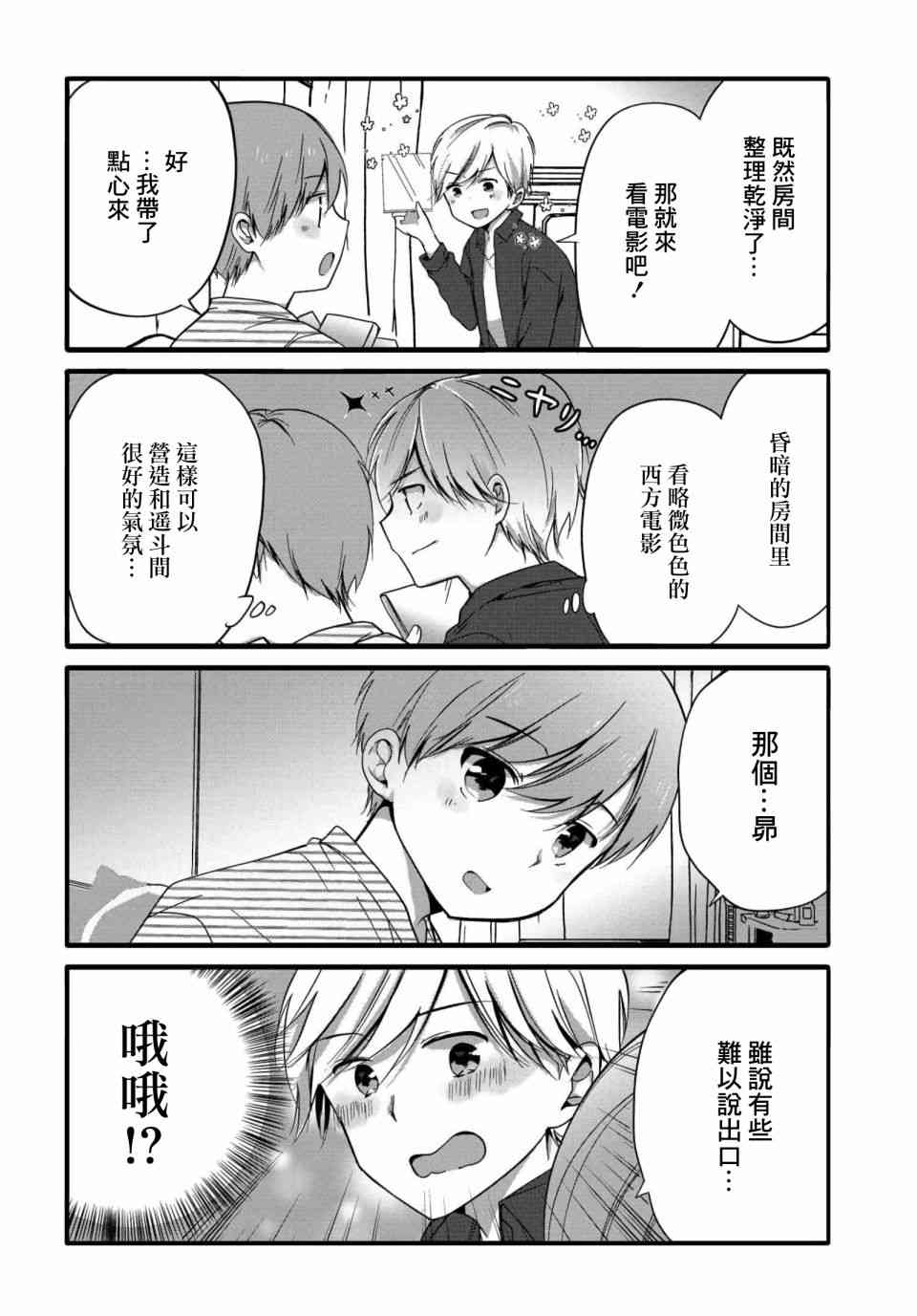 52话3