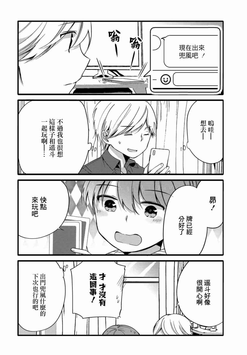 52话5