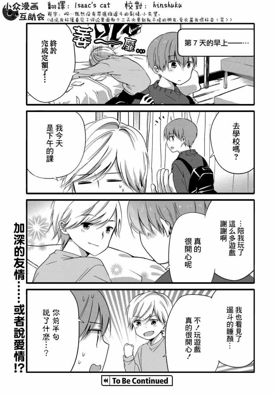 52话6