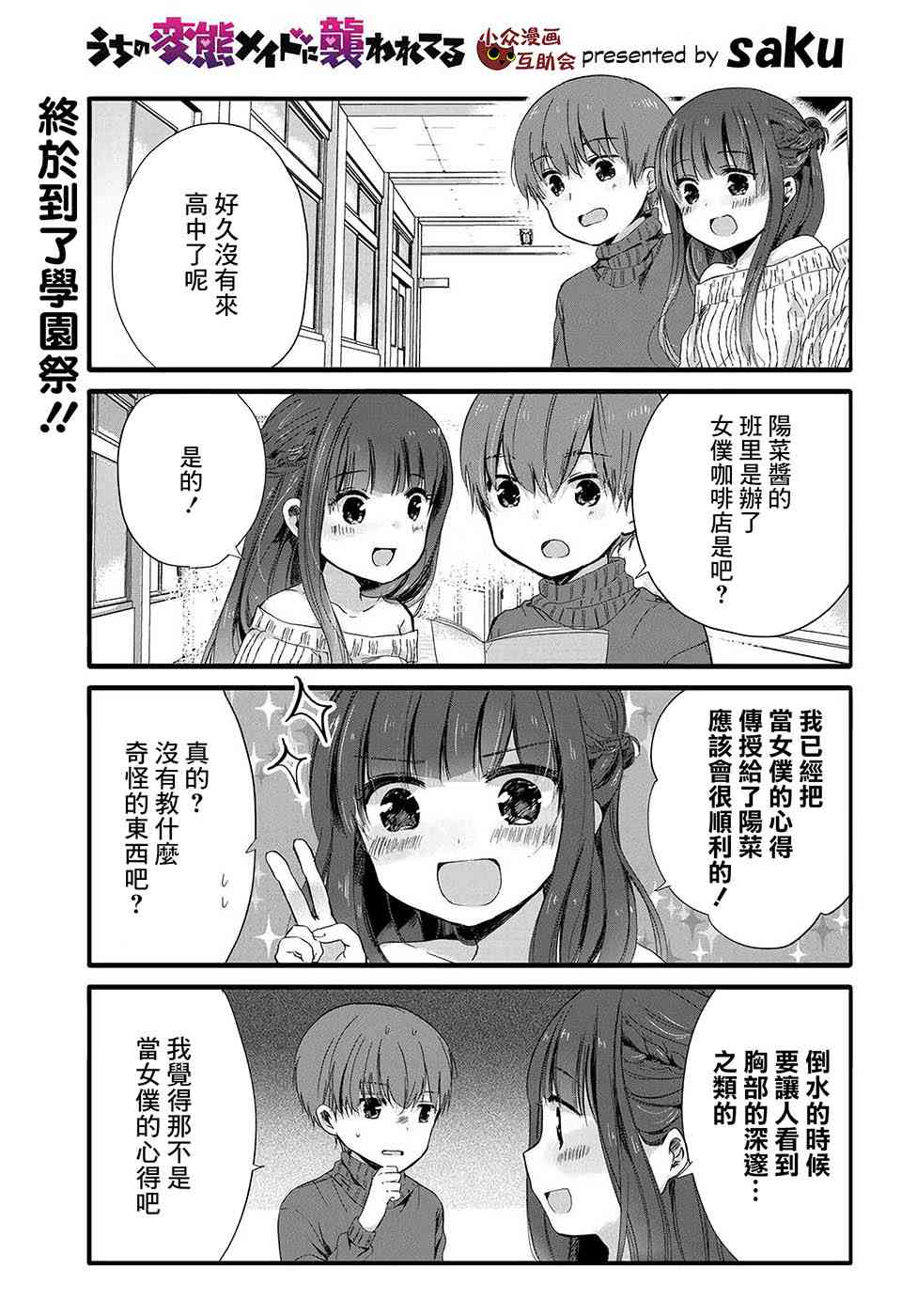 54话0