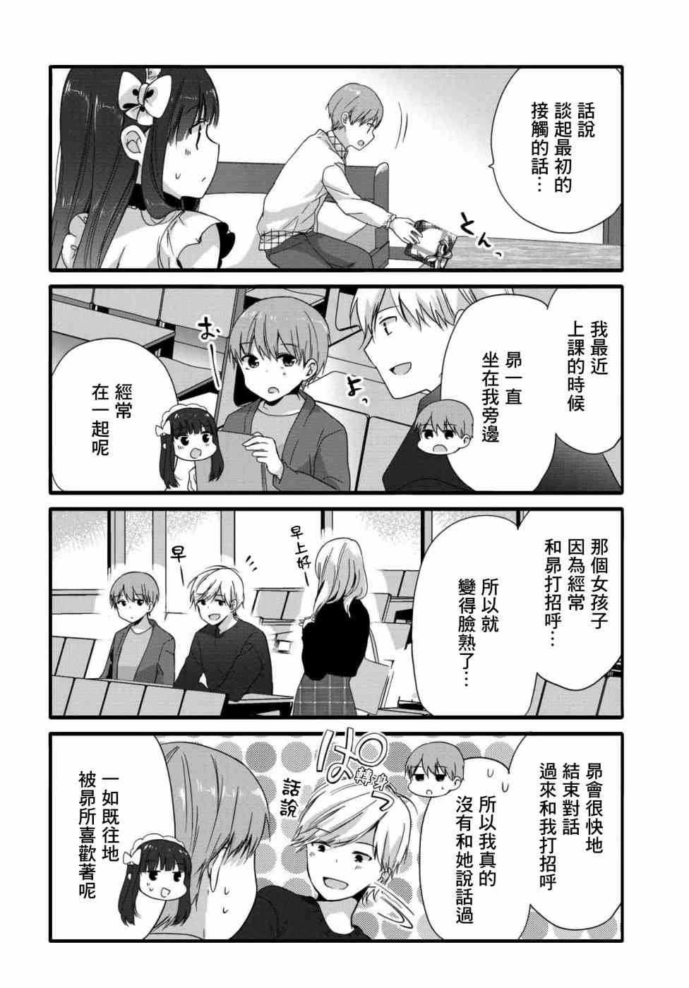 66话3