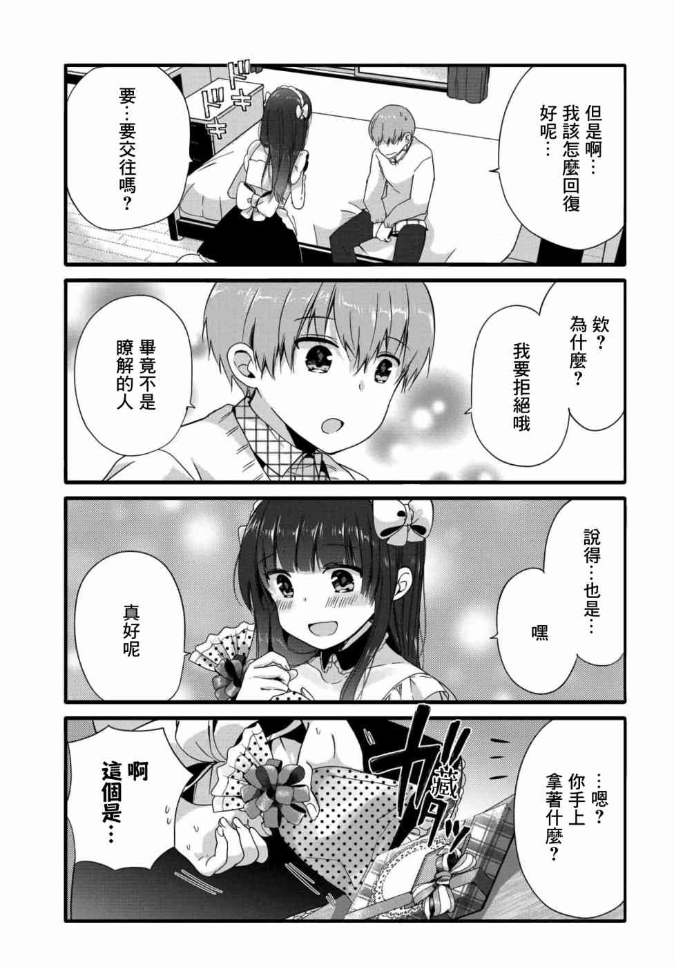 66话4