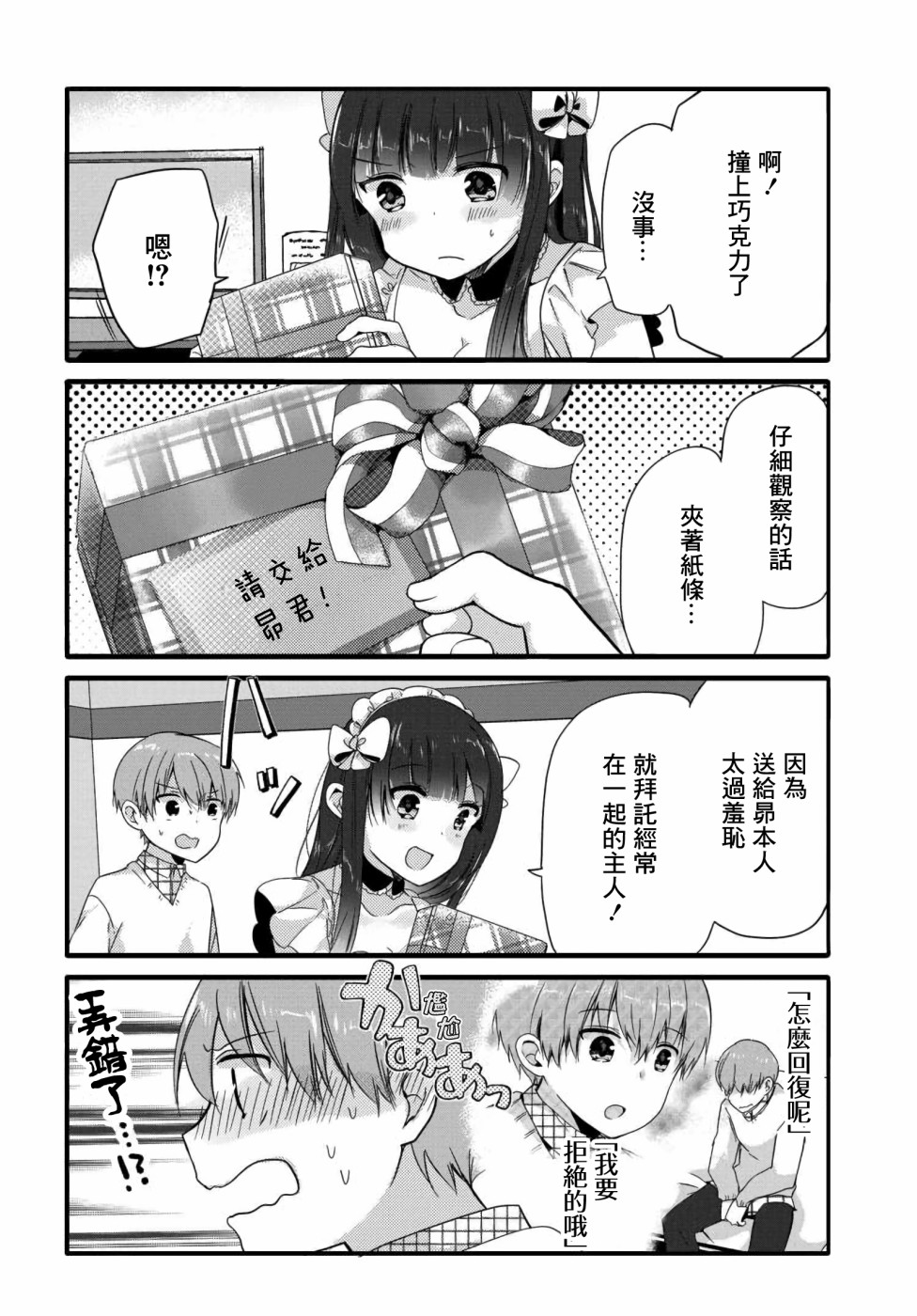 66话5
