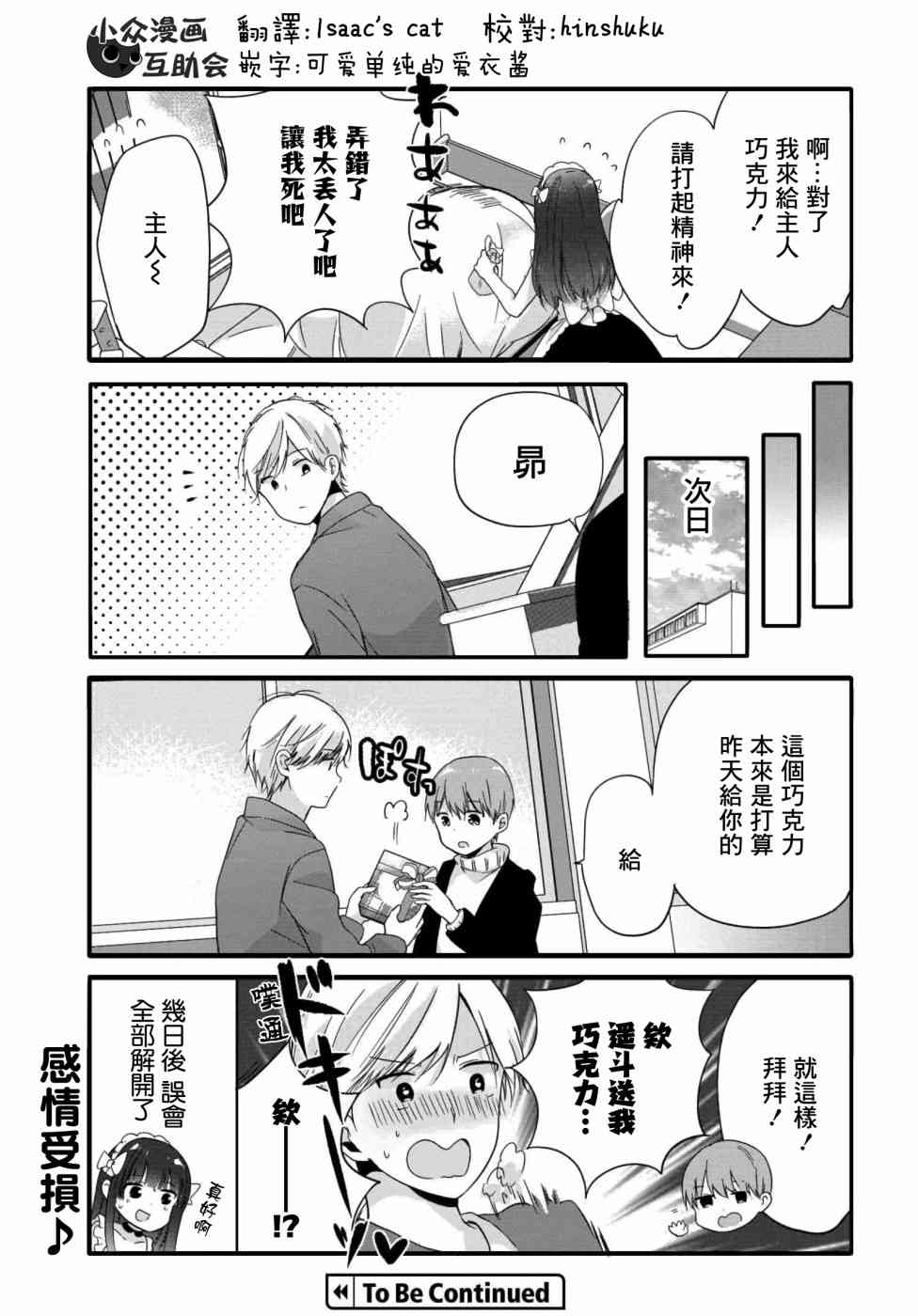 66话6