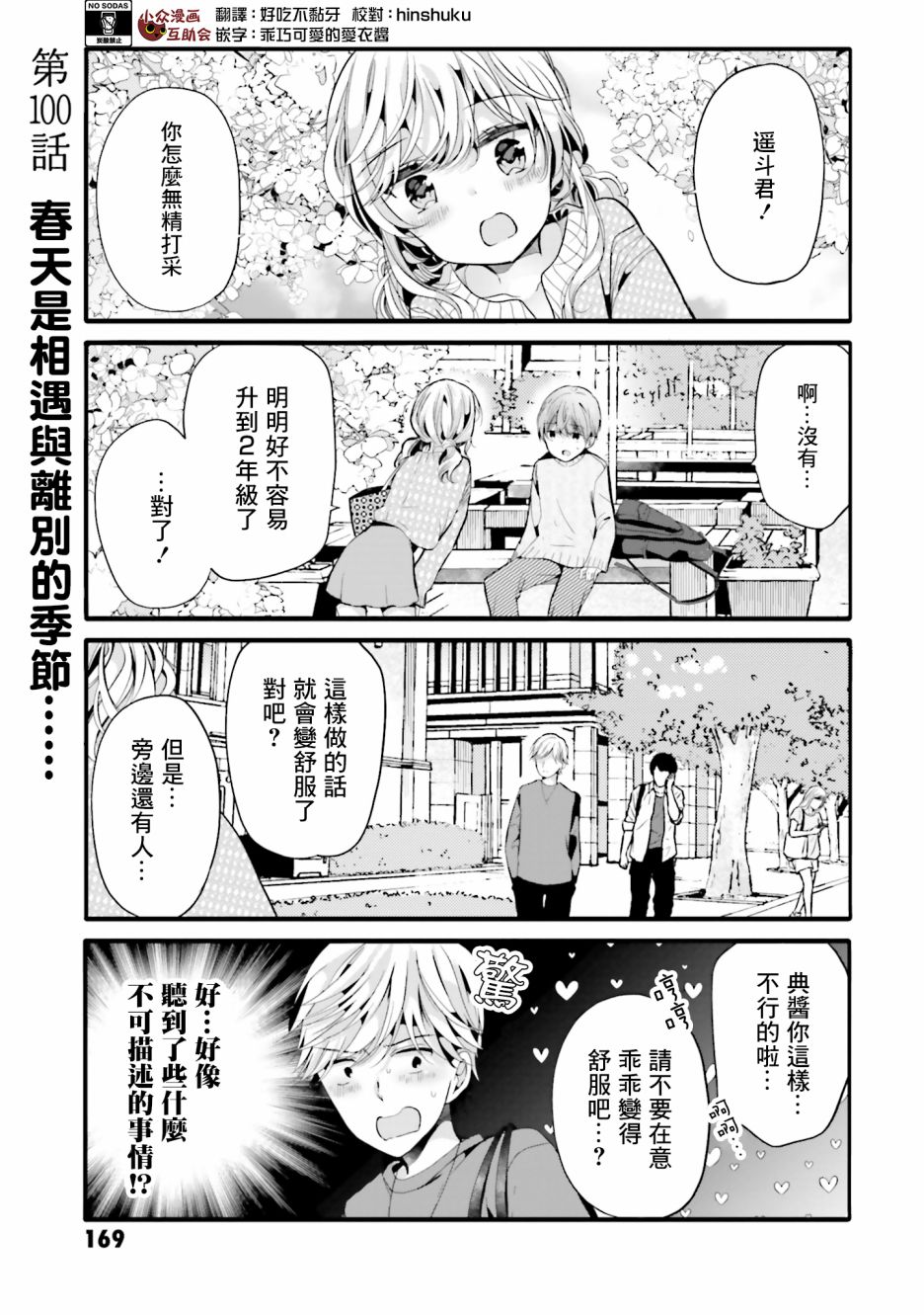 100话0