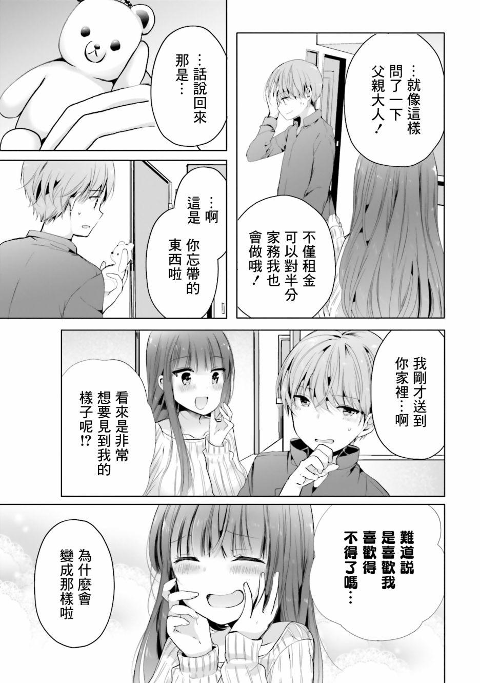 100话14