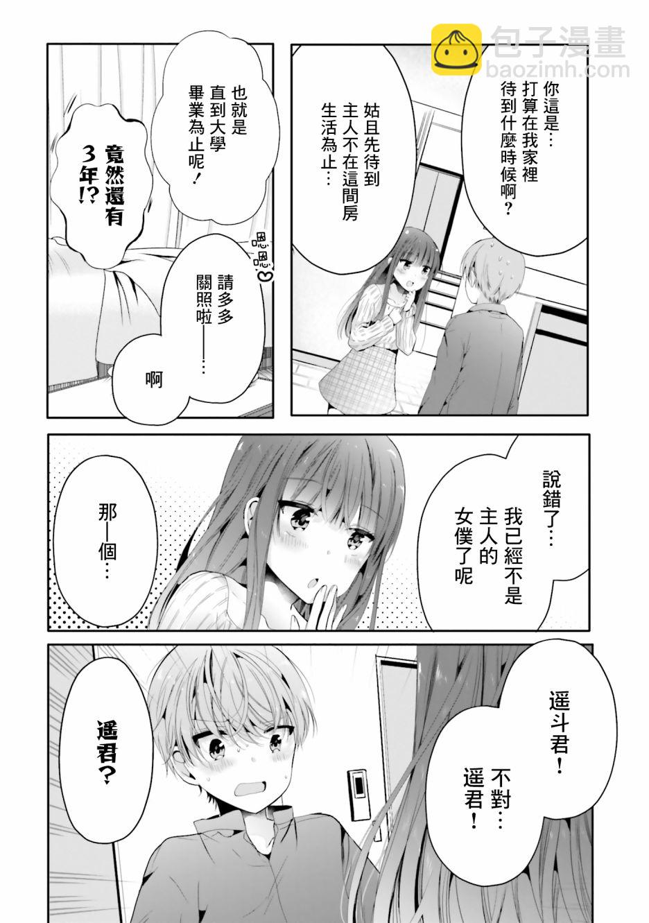 100话15