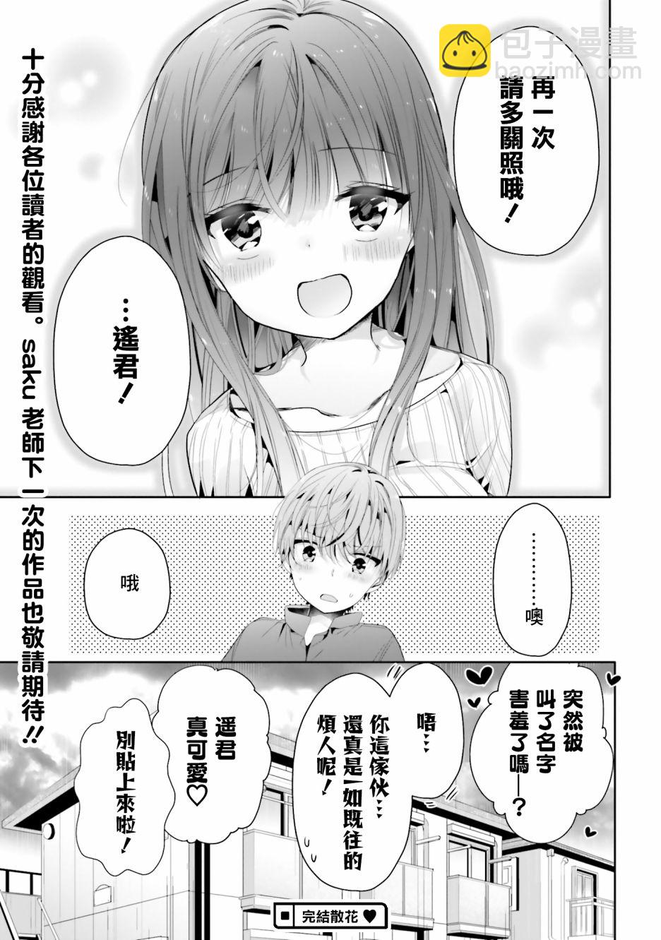 100话16