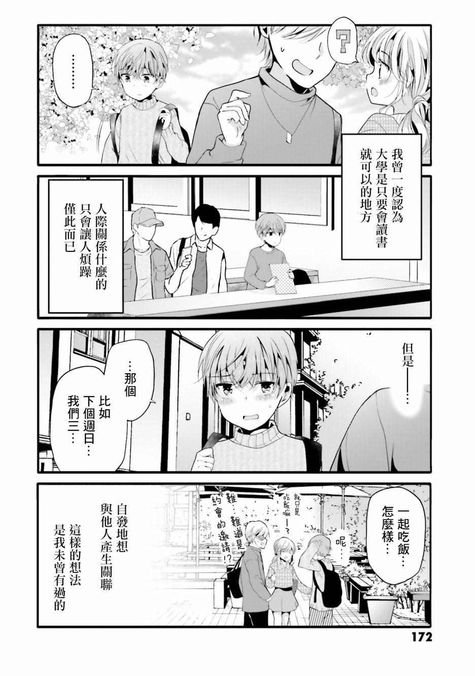 100话3