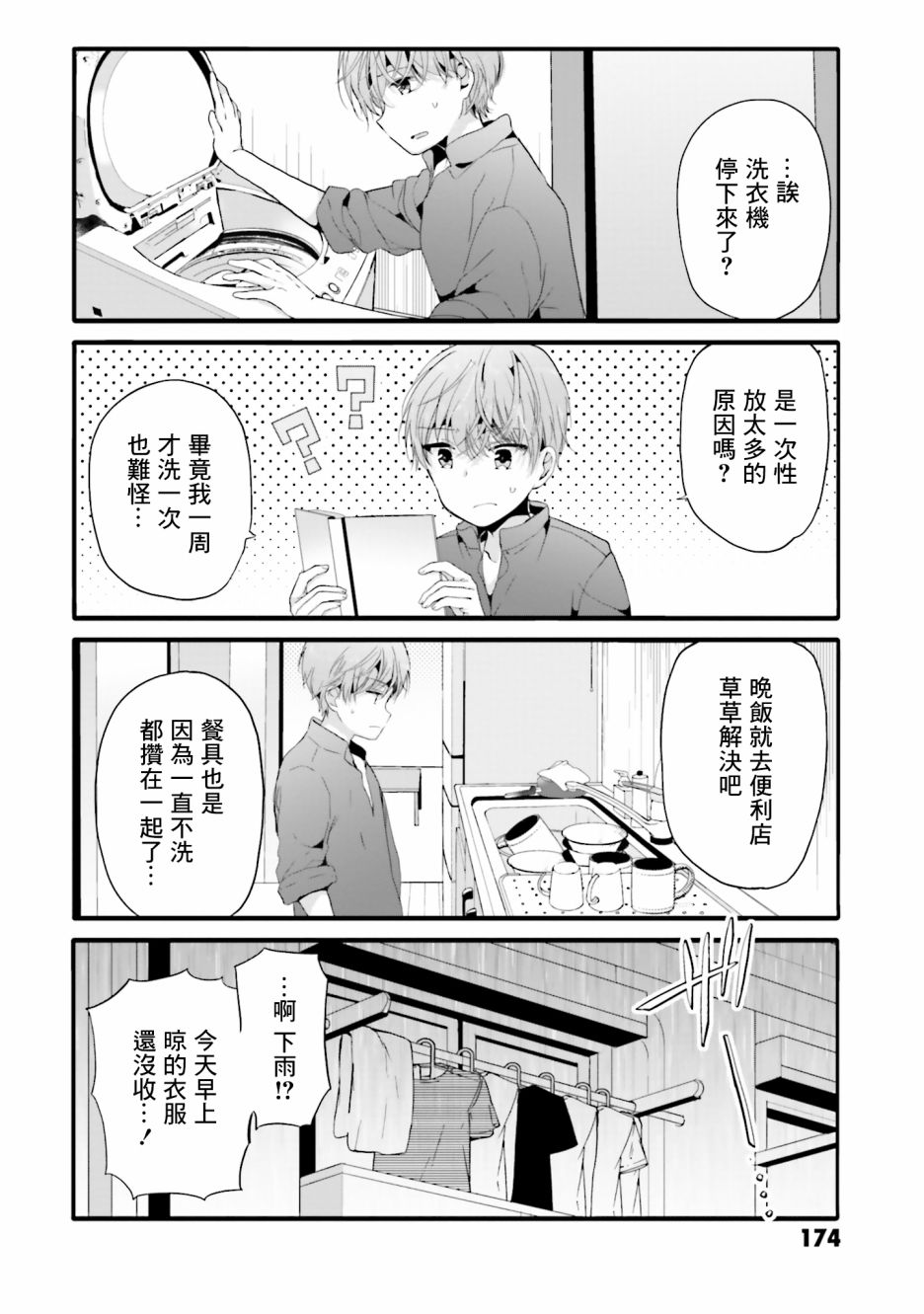 100话5