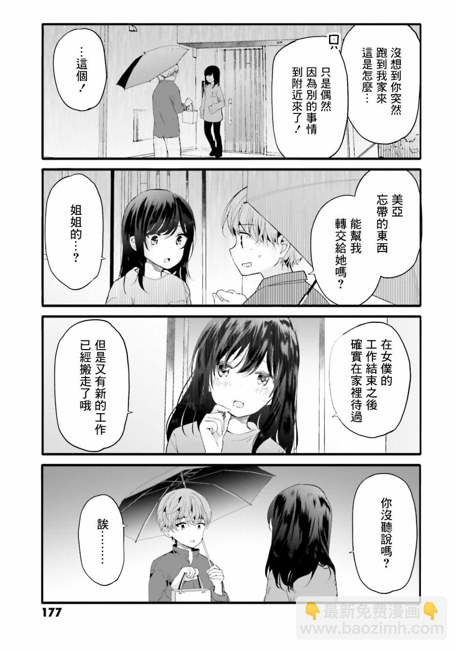 100话8