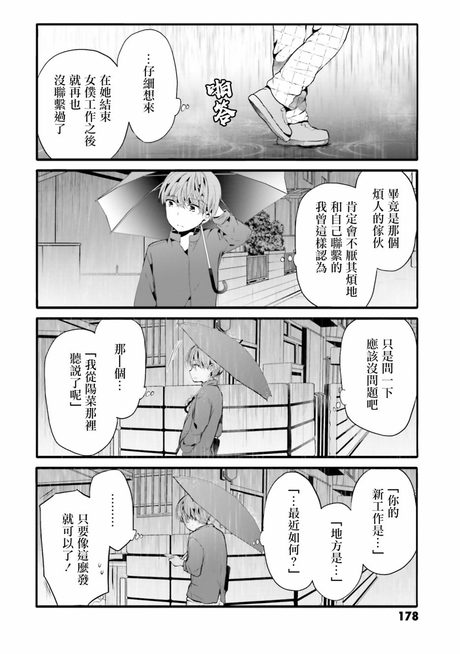 100话9