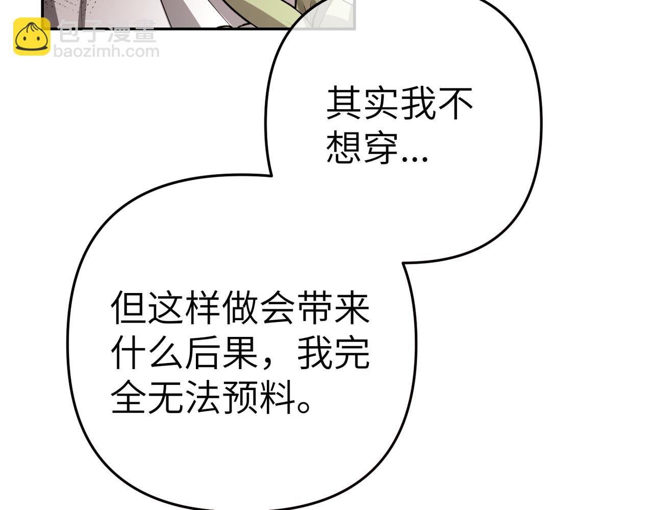 第2话 公爵家的私生女100